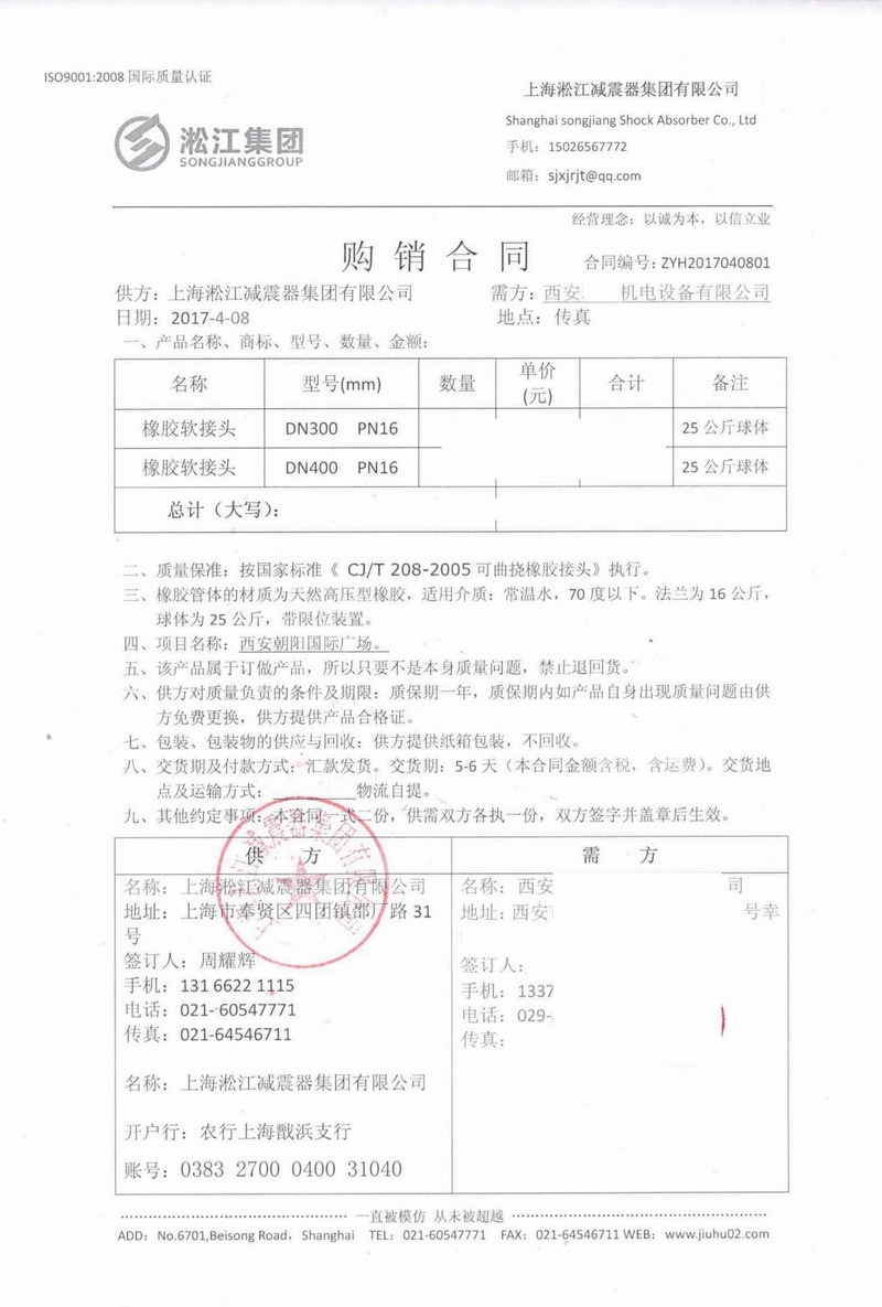 25公斤橡膠接頭_朝陽*際廣場 丝瓜视频IOS下载未满十八合同
