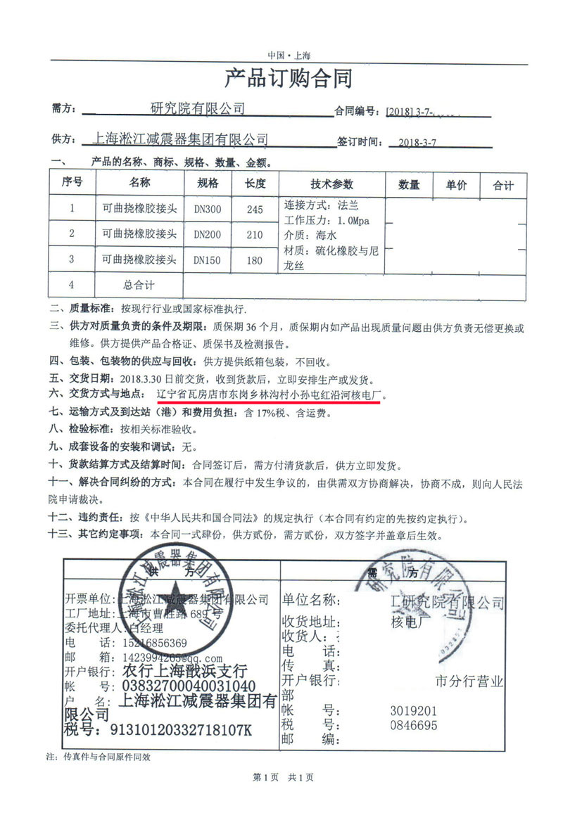 【遼寧紅沿河核電站】黄色丝瓜视频网站在线