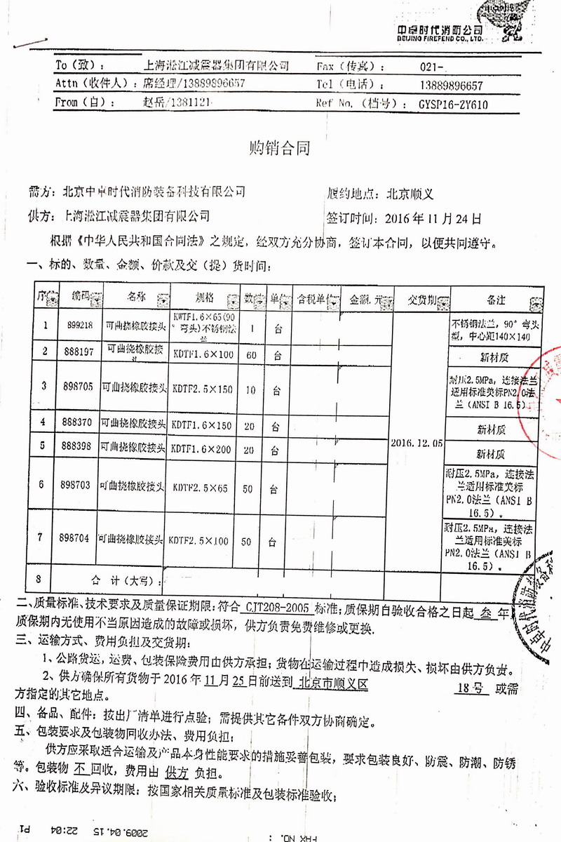 【消防車、工程消防車、大型消防車】配套消防泵橡膠接頭案例