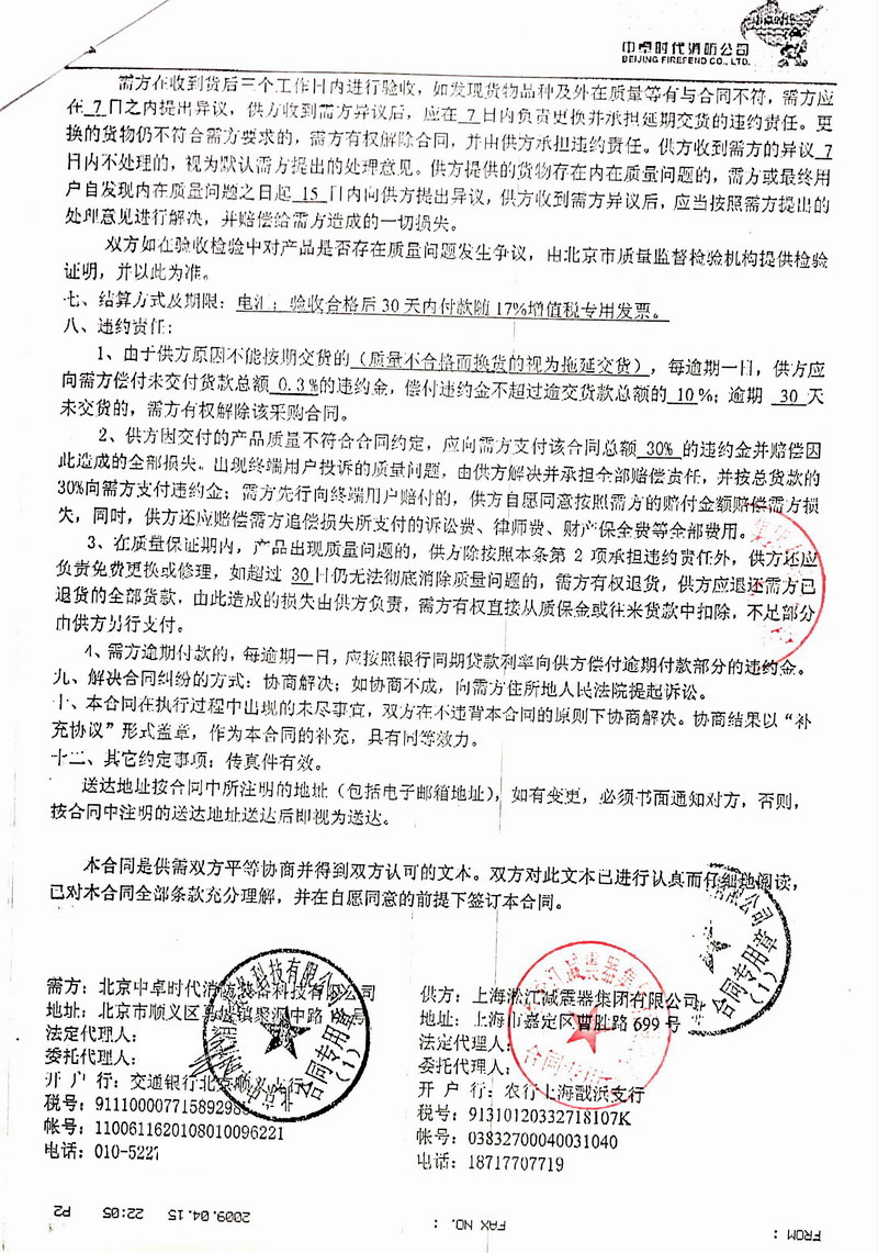 【消防車、工程消防車、大型消防車】配套消防泵橡膠接頭案例