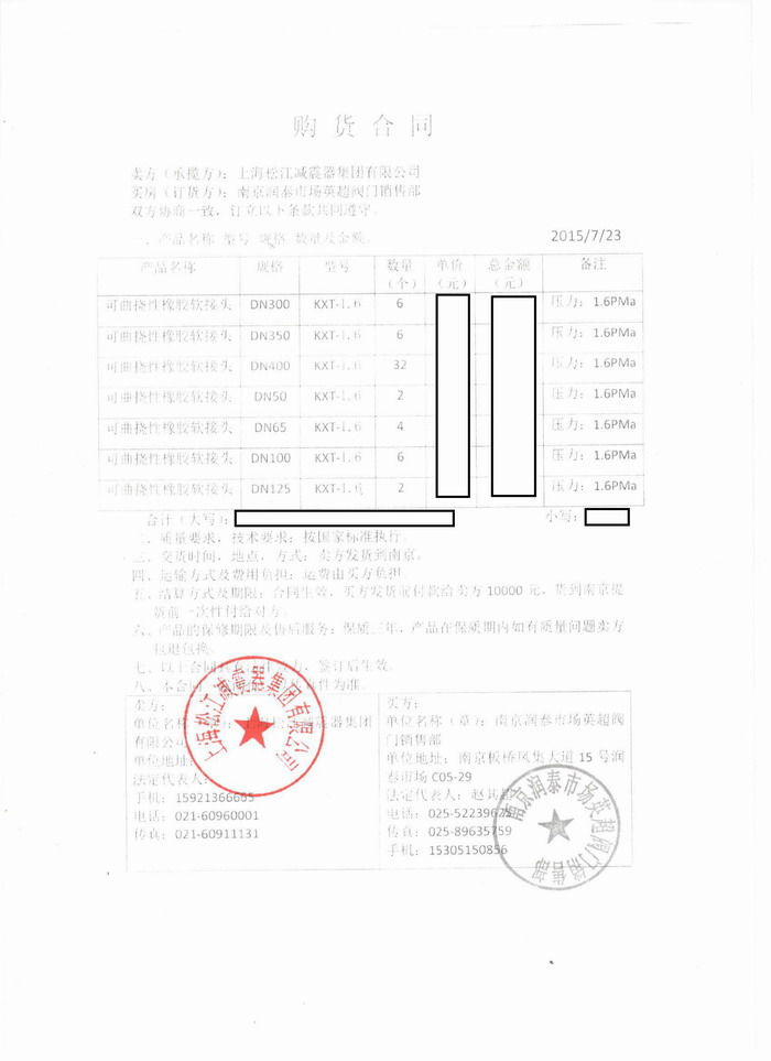 南京金融城項目采用上海丝瓜视频下载地址WWW橡膠接頭