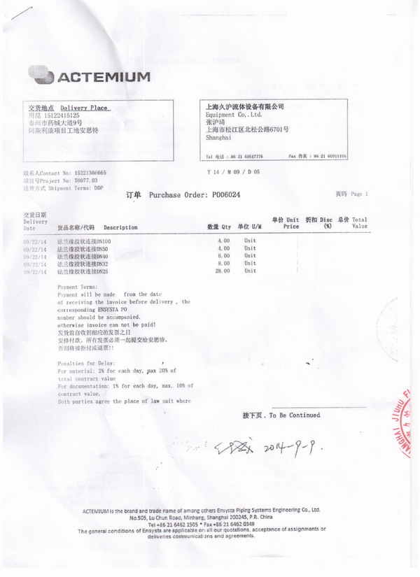 阿斯利康藥業工廠2014年9月23日采用上海丝瓜视频下载地址WWW橡膠接頭
