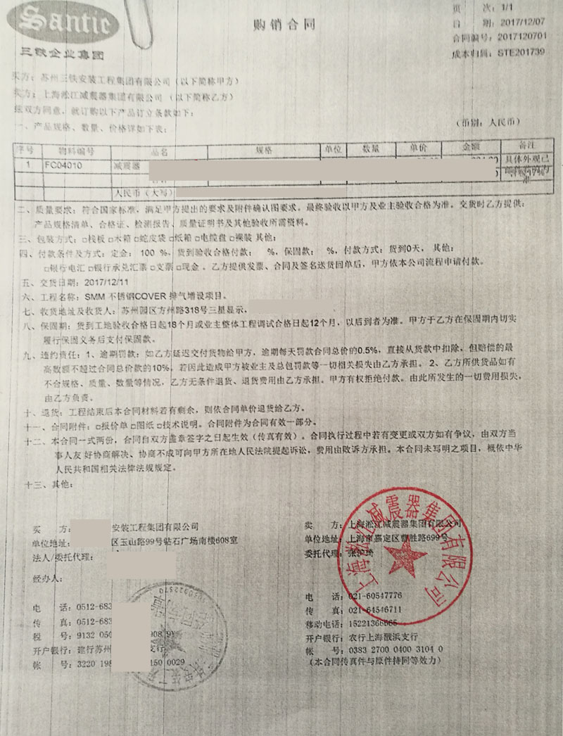 【蘇州三星顯示項目】免费在线看的污片丝瓜视频合同