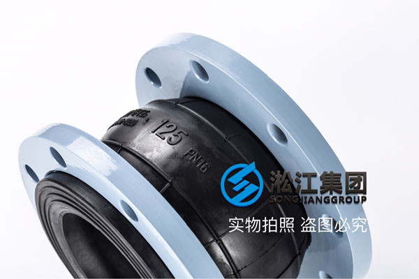 球型橡膠軟連接、DN125（國標）橡膠接頭DN80、PN16  